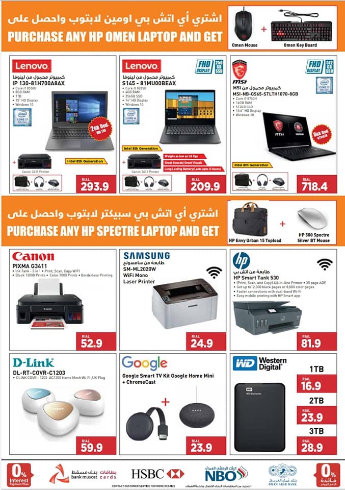 Emax Electronics Oman Festive Deals