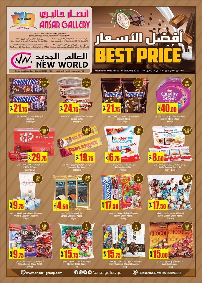 Ansar Gallery Qatar Best Price Offers