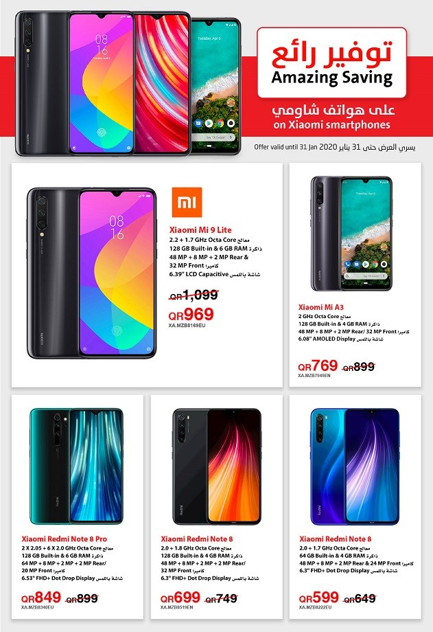 jarir phone offers