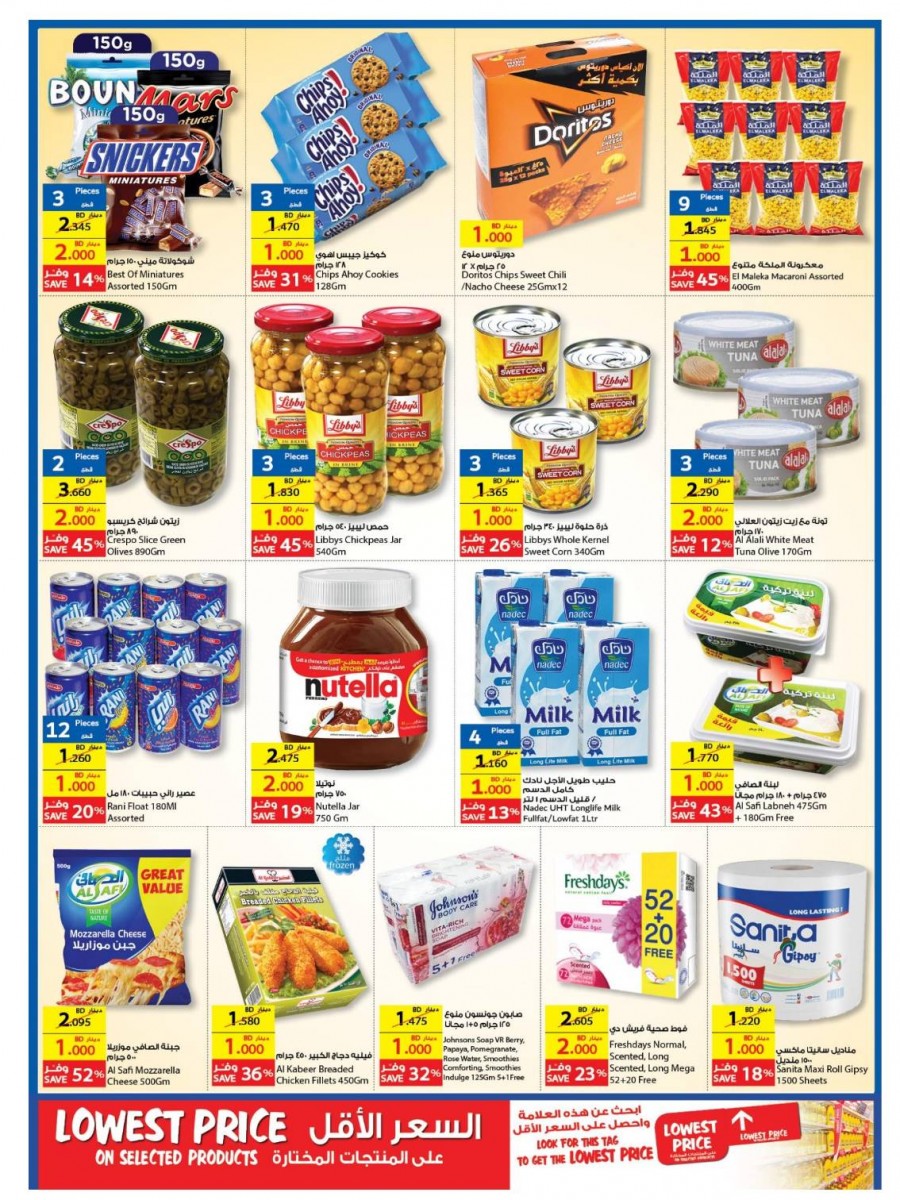 Carrefour Hypermarket Bahrain BD 1,2,3 Offers