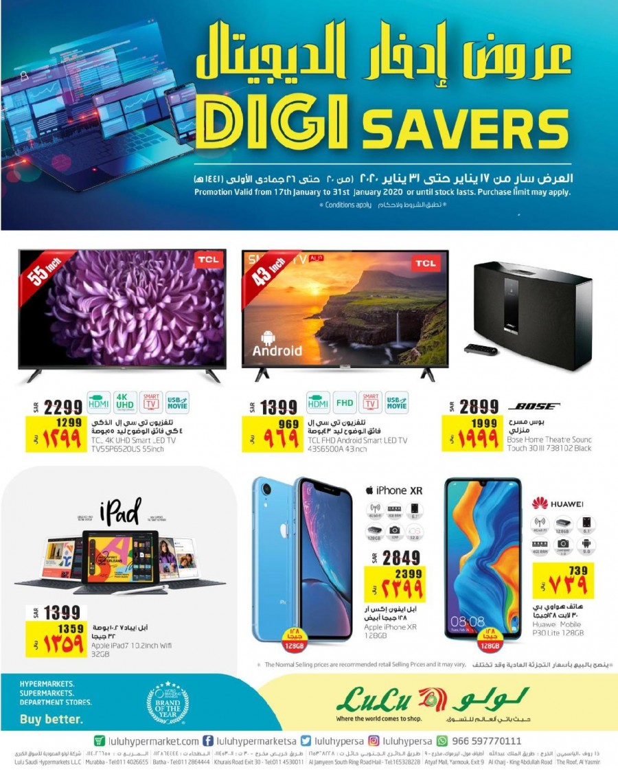 Lulu Hypermarket Jeddah Laptop Offers