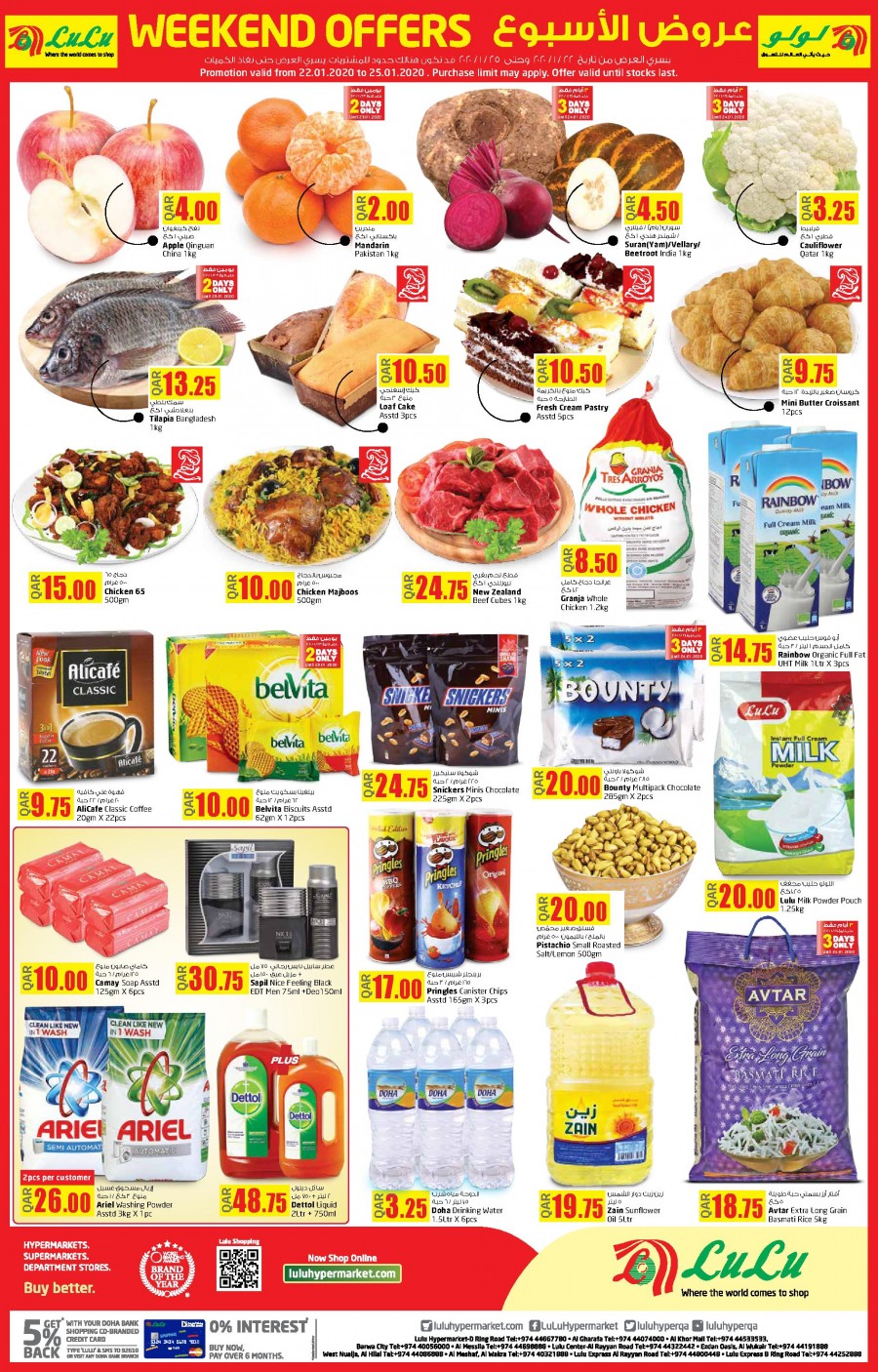 Lulu Hypermarket Qatar Weekend Offers