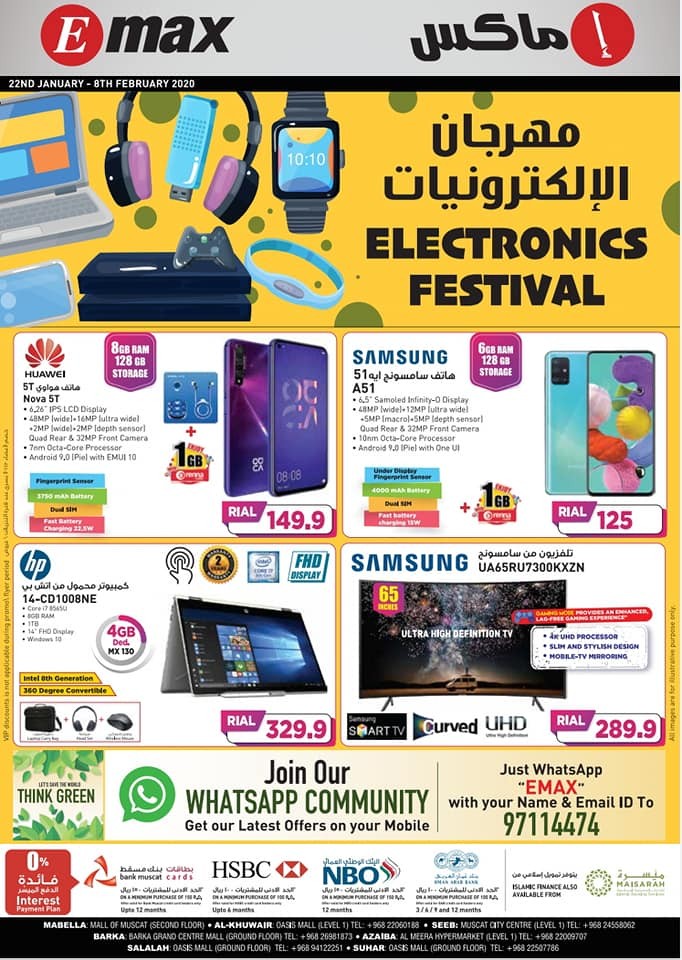 Emax Oman Electronics Festival Offers