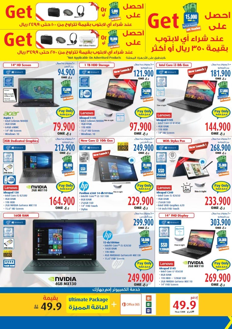 Extra Stores Oman Anniversary Offers