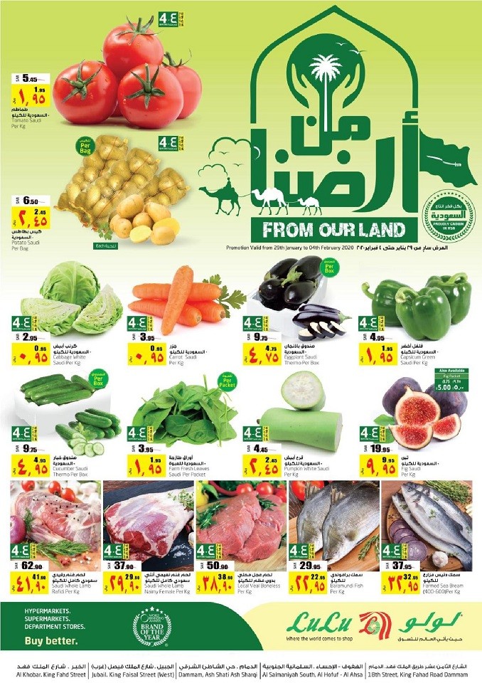 Lulu Hypermarket Dammam From Our Land Offers