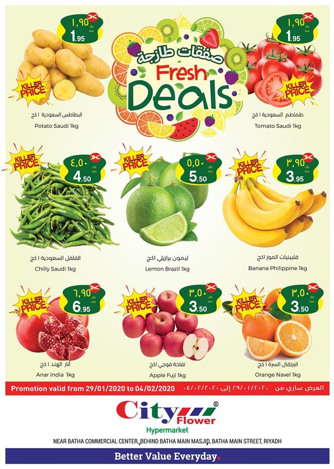 City Flower Hypermarket Batha Riyadh Fresh Deals