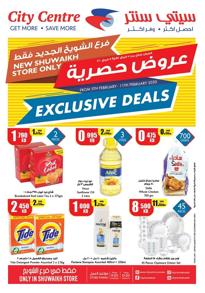 City Centre Shuwaikh Kuwait Weekend Exclusive Deals