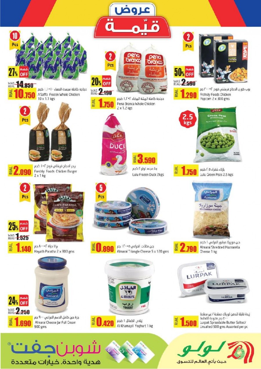 Lulu Hypermarket Salary In Oman lulu-hypermarket-salary-in-oman