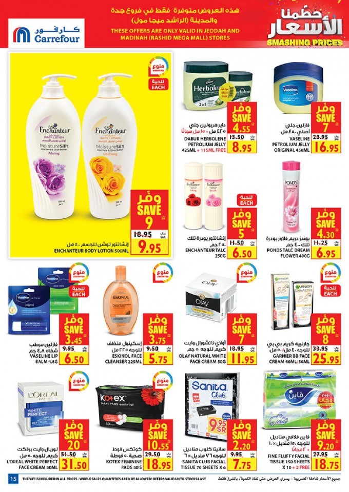 Carrefour Hypermarket Jeddah & Madinah Smashing Prices Offer