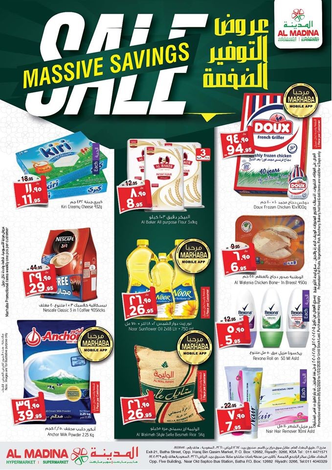 madina hypermarket riyadh