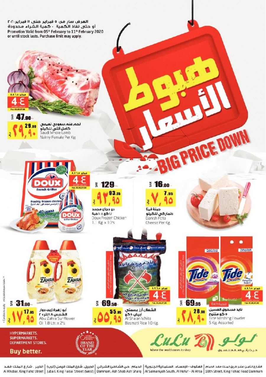 Today Lulu Offer In Dammam  International Society of Precision