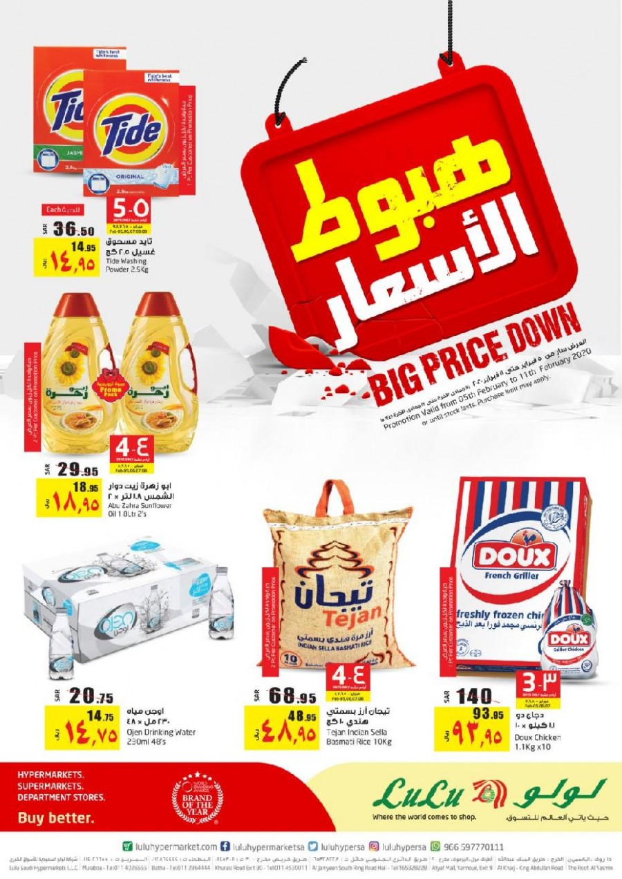 lulu-hypermarket-riyadh-big-price-down-offers