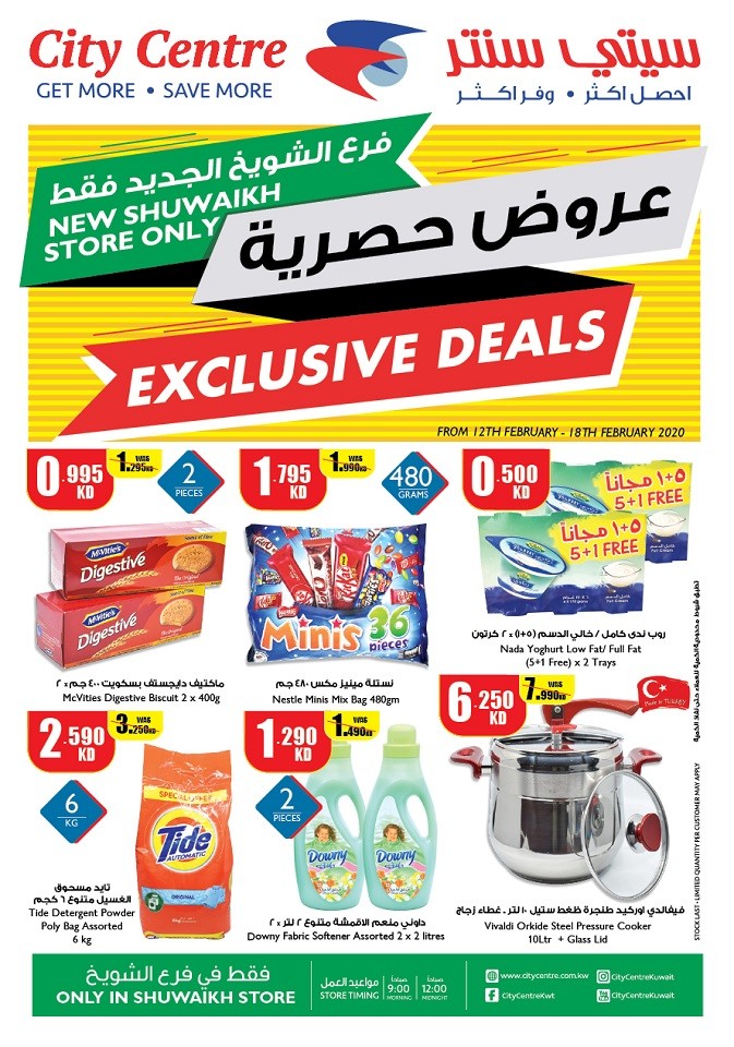 City Centre Shuwaikh Weekend Exclusive Offers