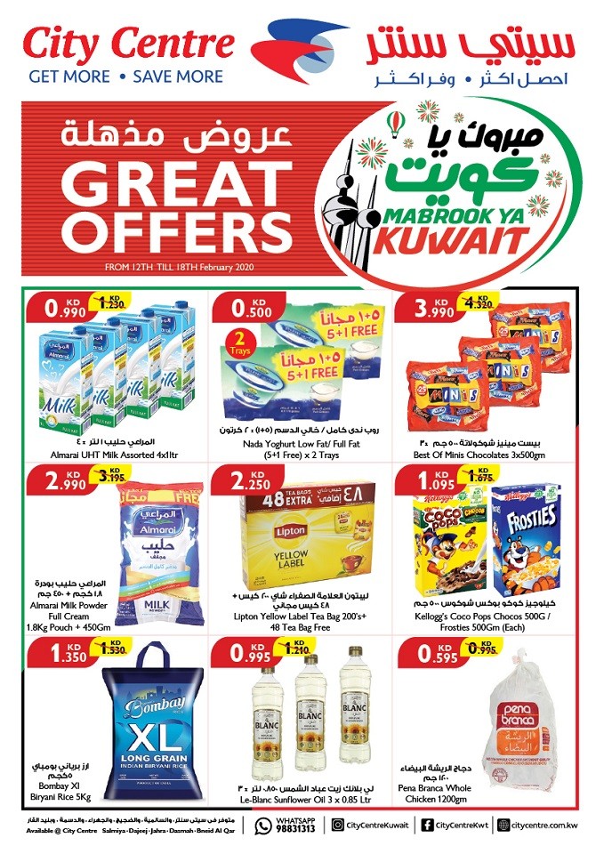 City Centre Kuwait Great Offers Mabrook Ya Kuwait Offers