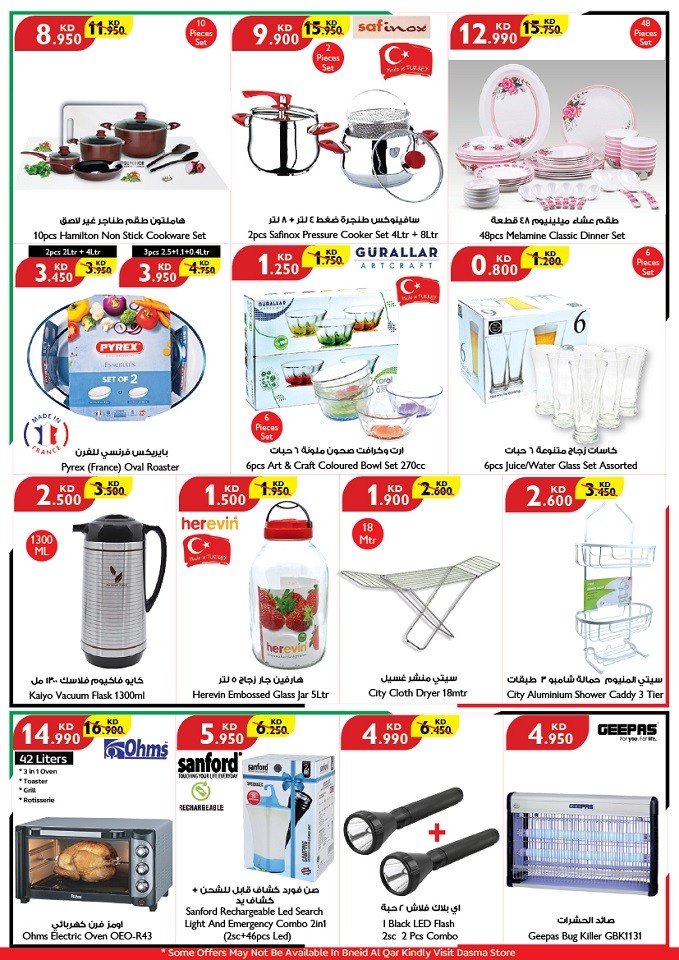 City Centre Kuwait Great Offers | Mabrook Ya Kuwait Offers