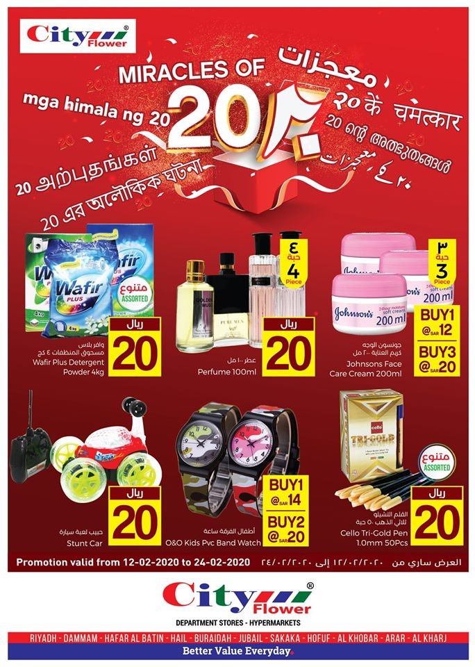 City Flower Hypermarket Riyadh, Dammam Miracles Of 20 Deals