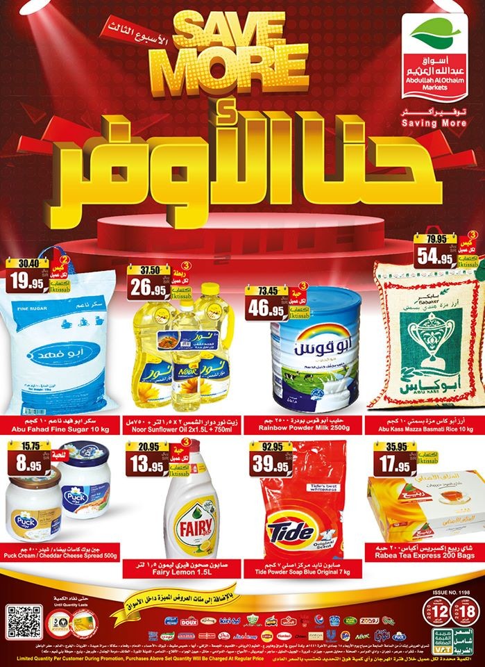 Abdullah Al Othaim Markets Saudi Arabia Saving More Offers