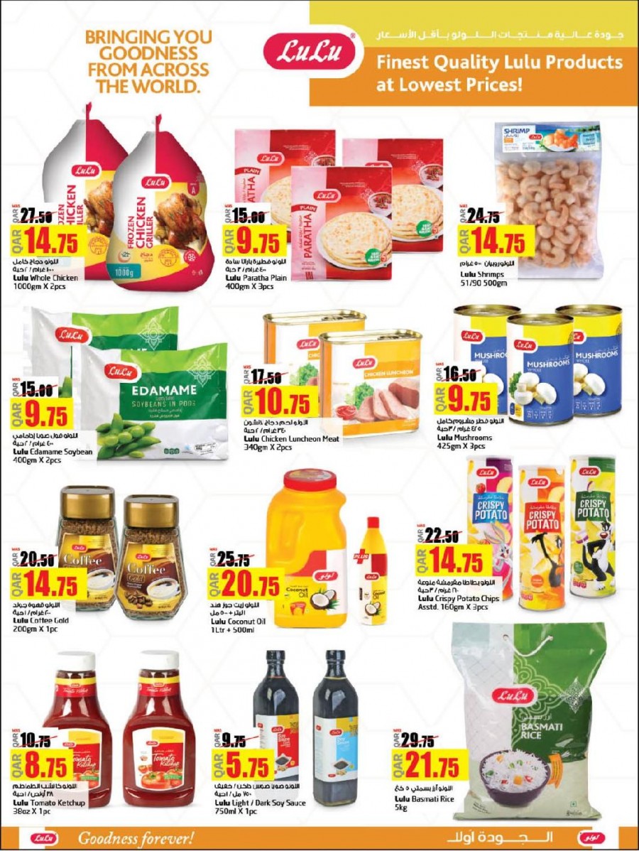 LuLu Hypermarket launches 'Summer Specials 2022' - TimesKuwait