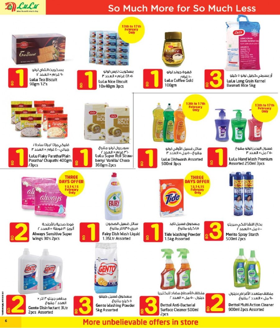 Lulu Hypermarket Bahrain BD 1 2 3 Offers