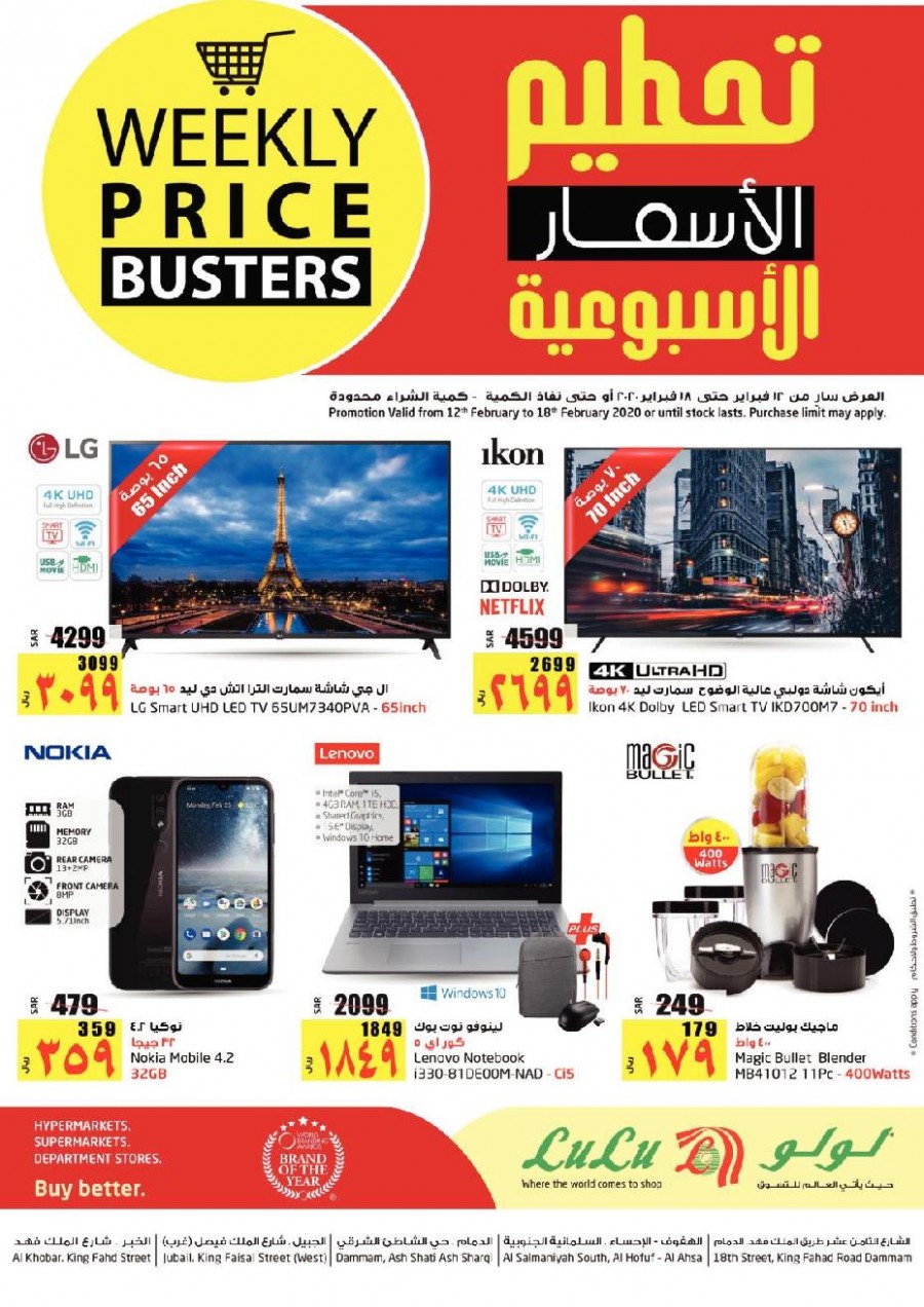 Lulu Hypermarket Dammam Weekly Price Busters Offers