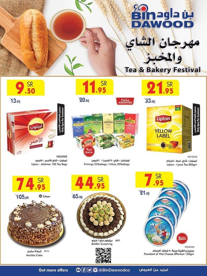 Bin Dawood Jeddah Best Weekend Offers