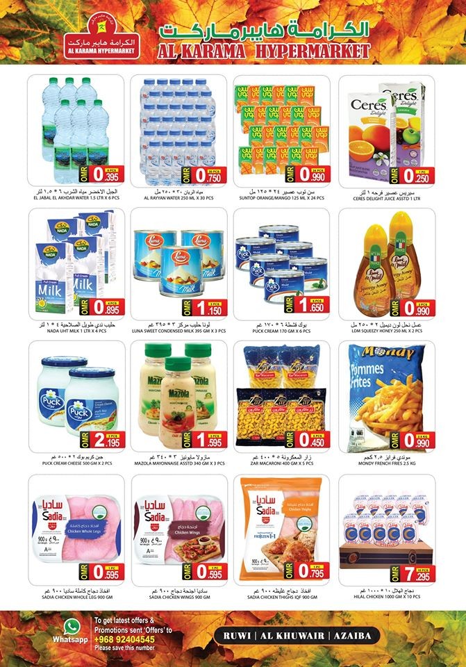 Al Karama Hypermarket Ruwi Al Khuwair Azaiba February Offers