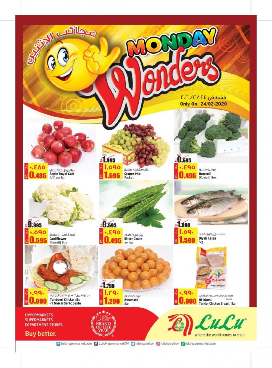 Lulu Hypermarket Kuwait Monday Wonders Offers 24 February