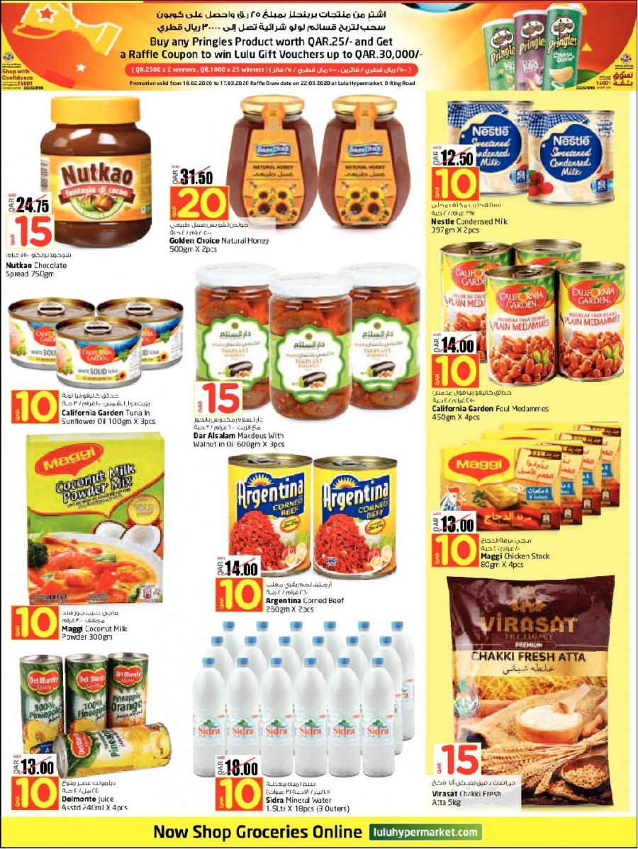Lulu Hypermarket Qatar QAR 10,15,20,30 Offers Lulu Offers
