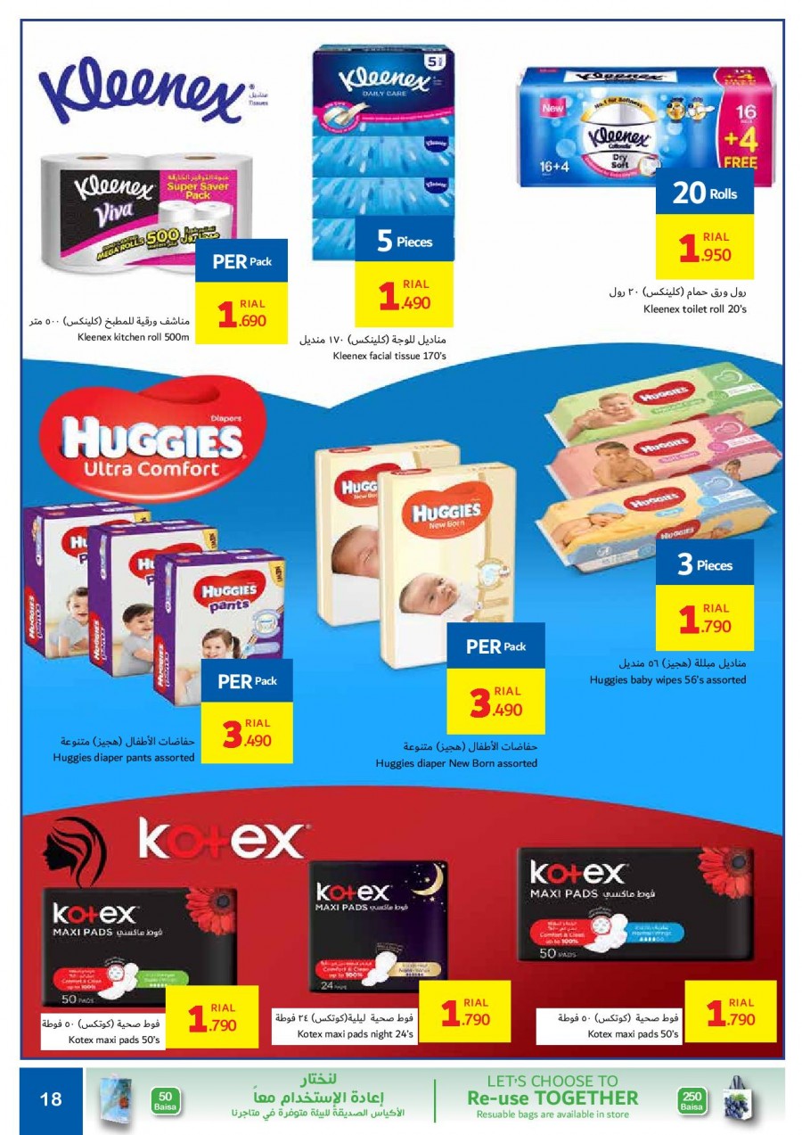 Carrefour Hypermarket Oman Beauty Offers | Carrefour Offers