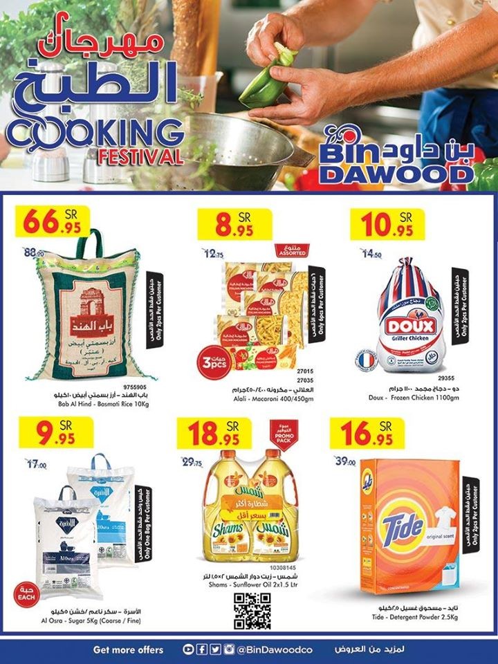 Bin Dawood Jeddah Great Cooking Festival Offers
