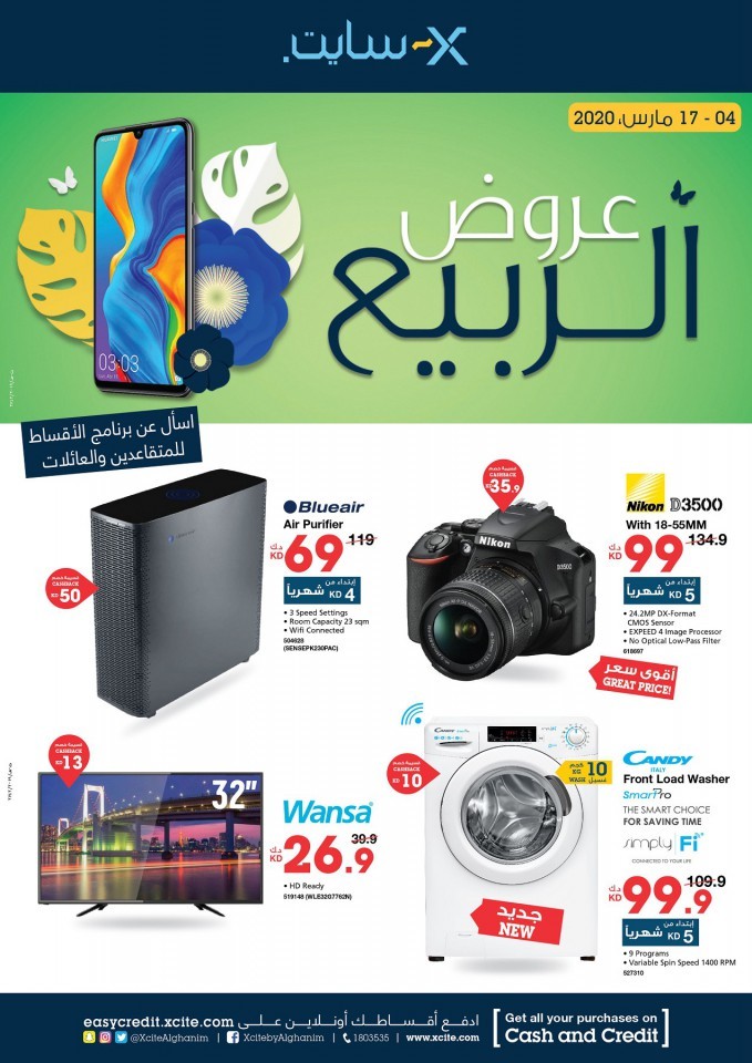Xcite Electronics Kuwait Spring Offers Xcite Kuwait Offers