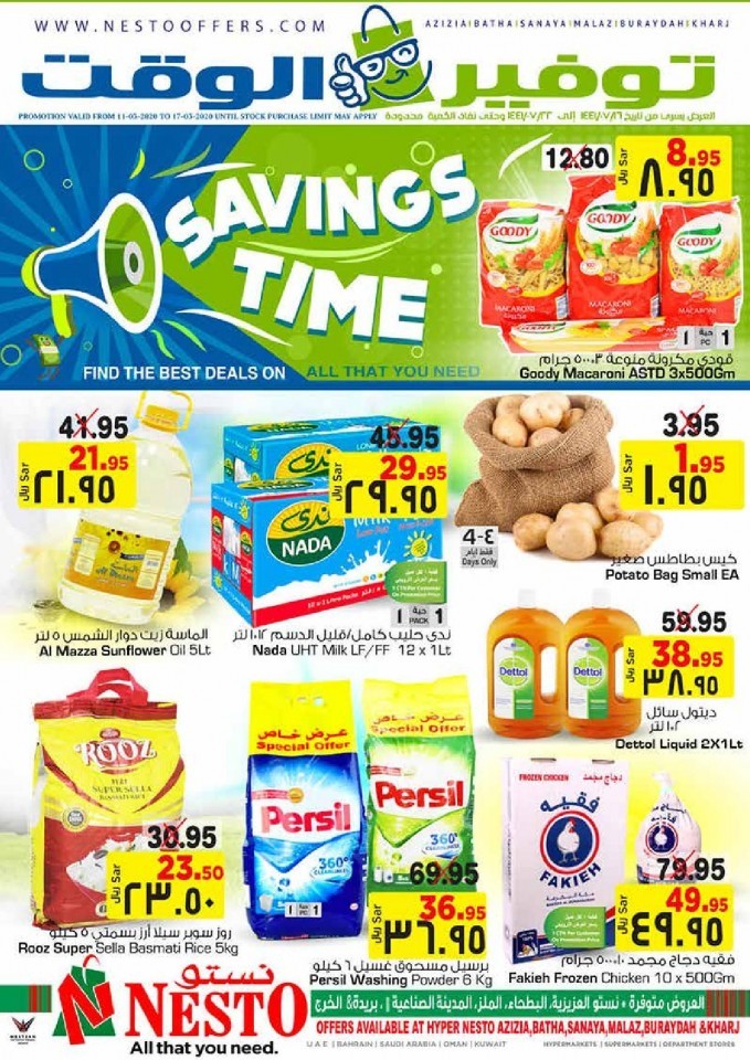 Nesto Hypermarket Riyadh Savings Time Offers | Nesto Offers