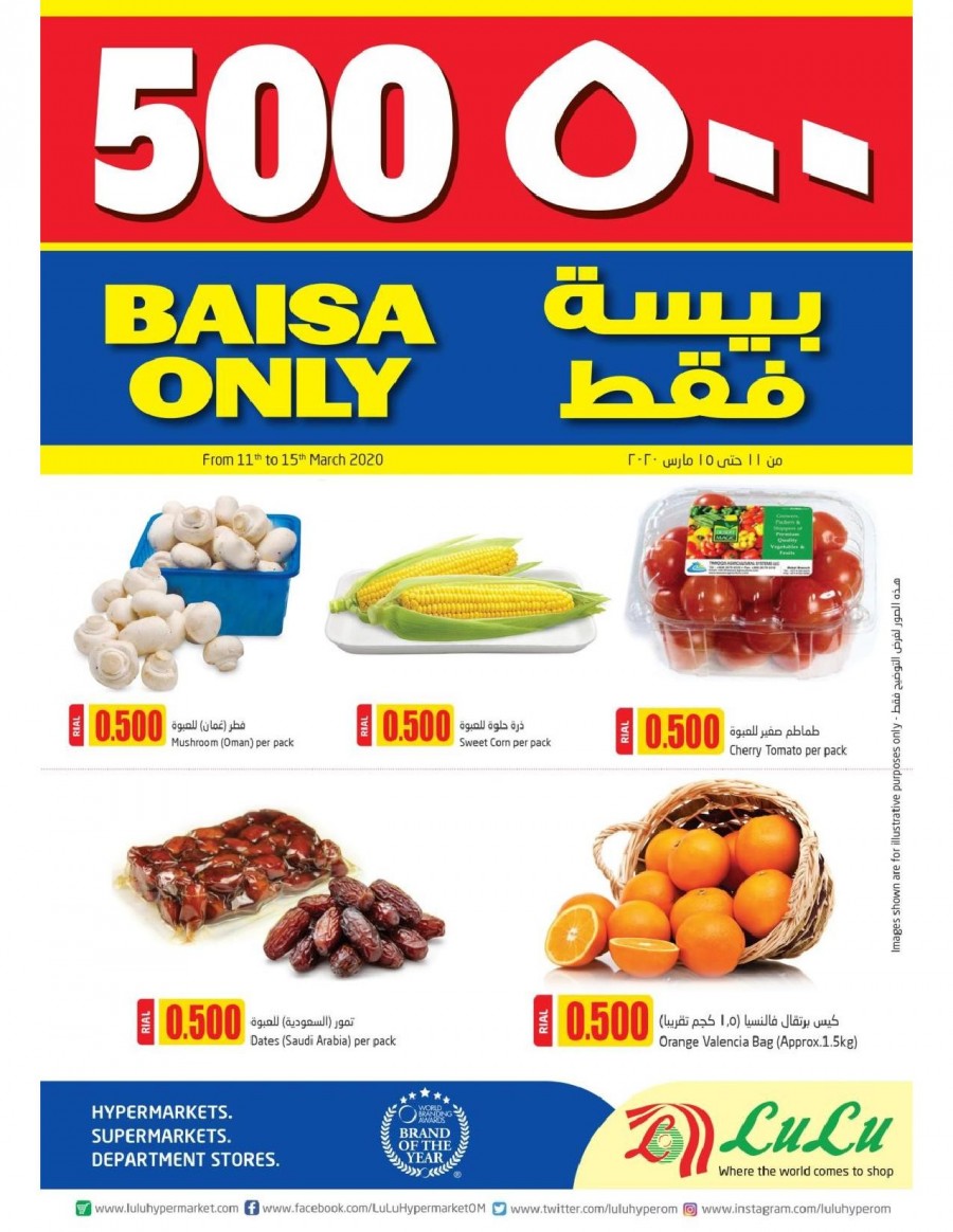 Lulu Hypermarket Oman 500 Baisa Only Offers Lulu Offers
