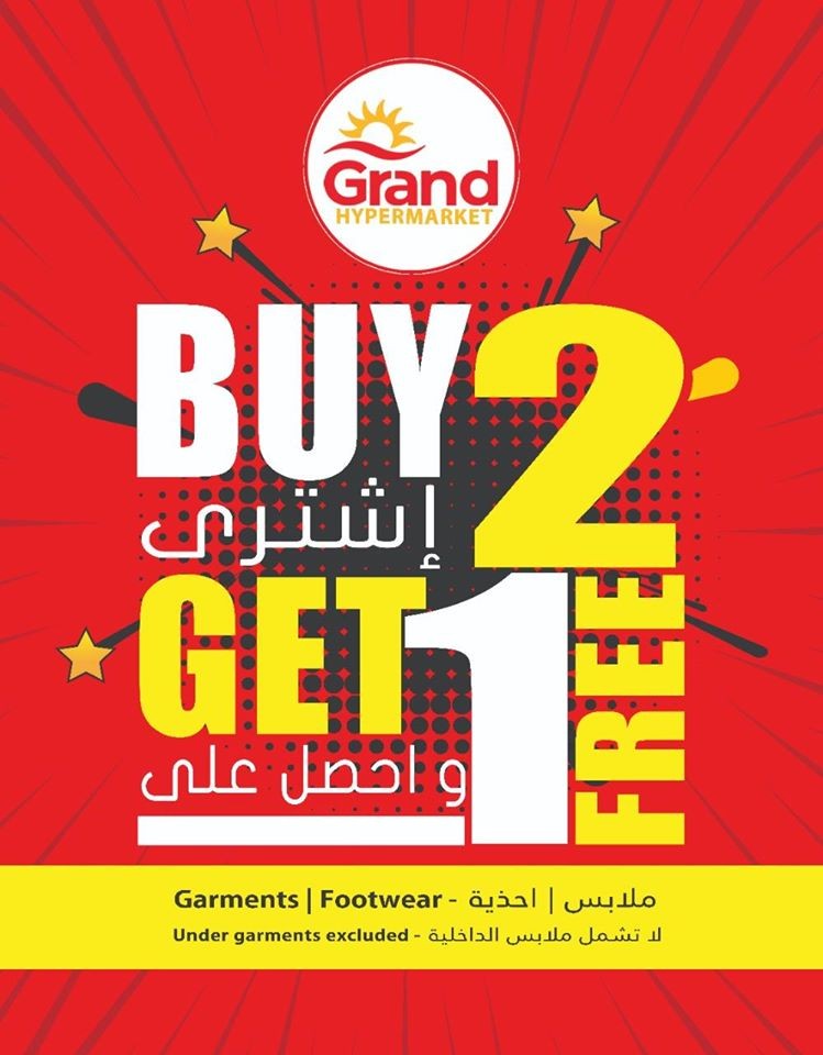 hey dudes buy 2 get 1 free
