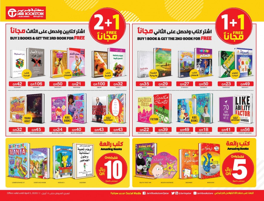 Jarir Bookstore Qatar Great Prices Offers Jarir Offers