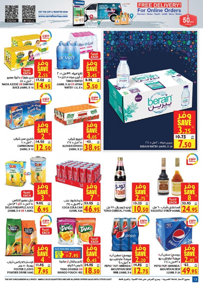 Carrefour Riyadh Welcome Ramadan Offers | Carrefour Offers