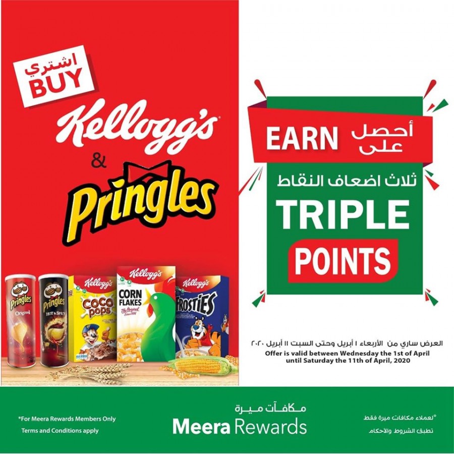 Al Meera Qatar Rewards Point Offers | Al Meera Offers