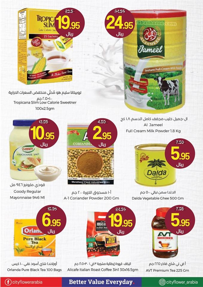 City Flower Hypermarket Riyadh Fresh Deals 1-7 April