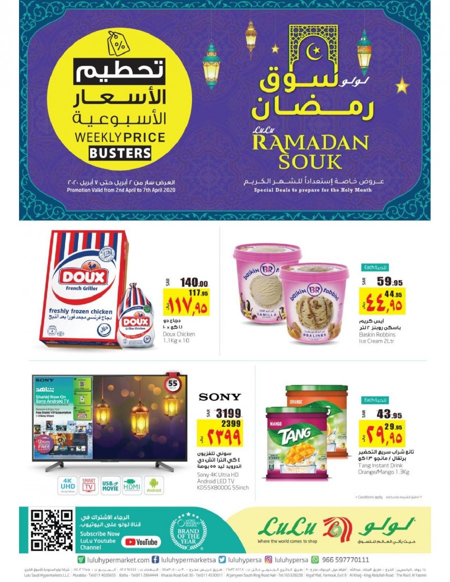 ramadan offers in lulu hypermarket uae