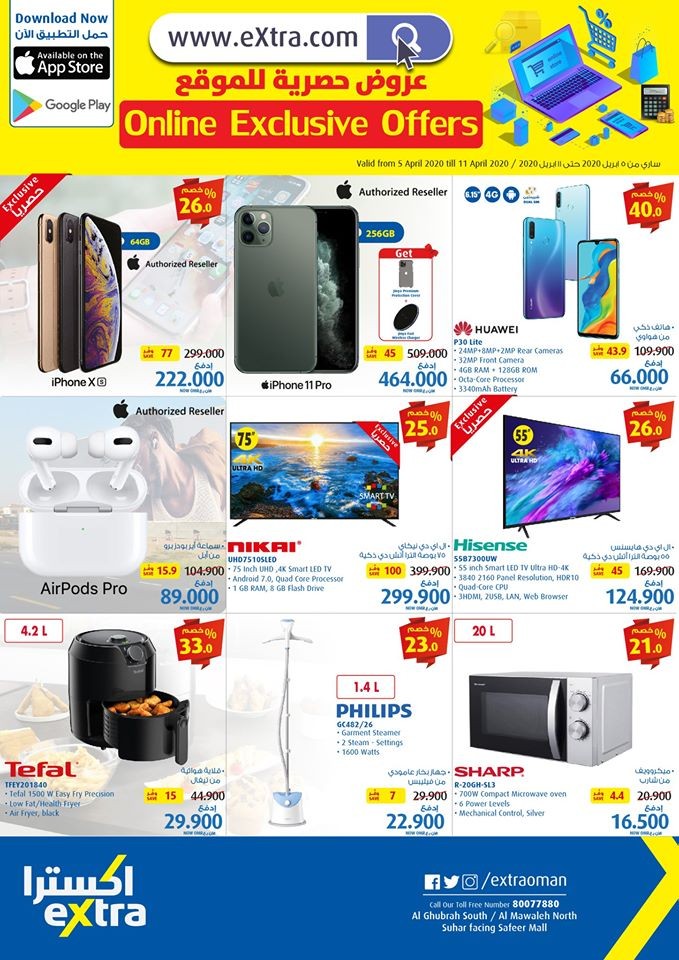 Extra Stores Oman Online Exclusive Offers