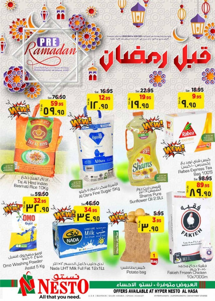 ramadan offers tv