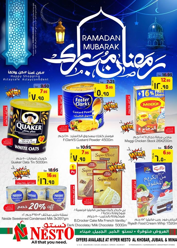 ramadan offer for tv