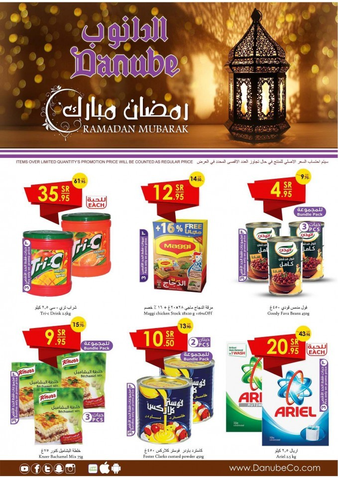 ramadan offer for mobile in uae