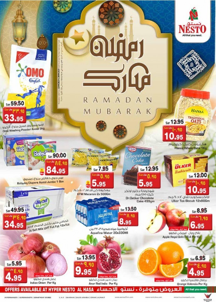 nesto ramadan offers today