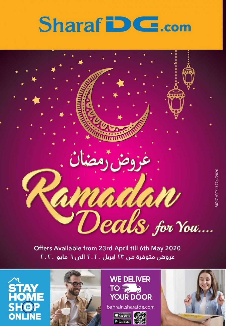 Sharaf Dg Bahrain Ramadan Kareem Offers Sharaf Dg Offers