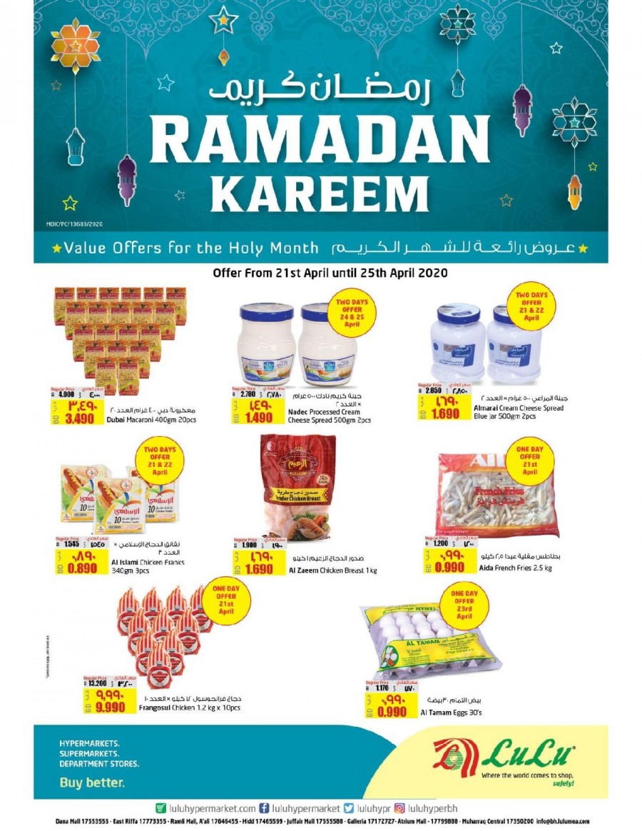 Lulu Hypermarket Timings During Ramadan