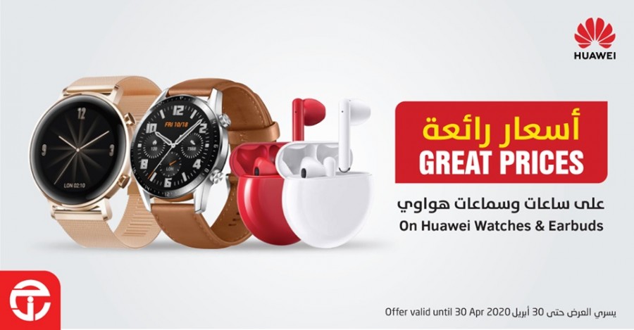 jarir huawei watch