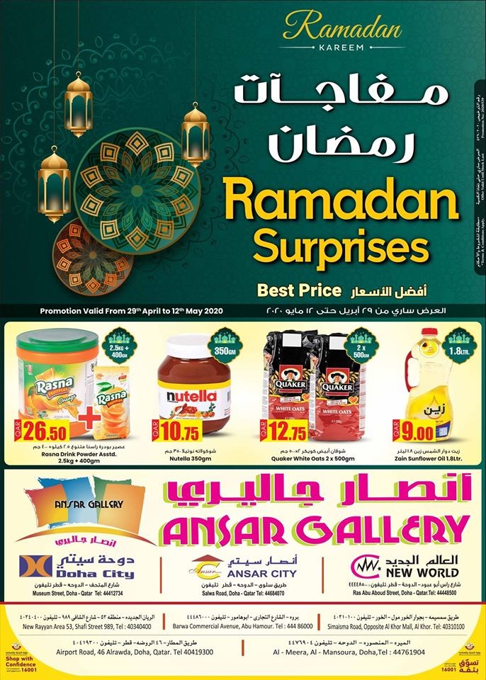 lulu qatar ramadan offers 2025