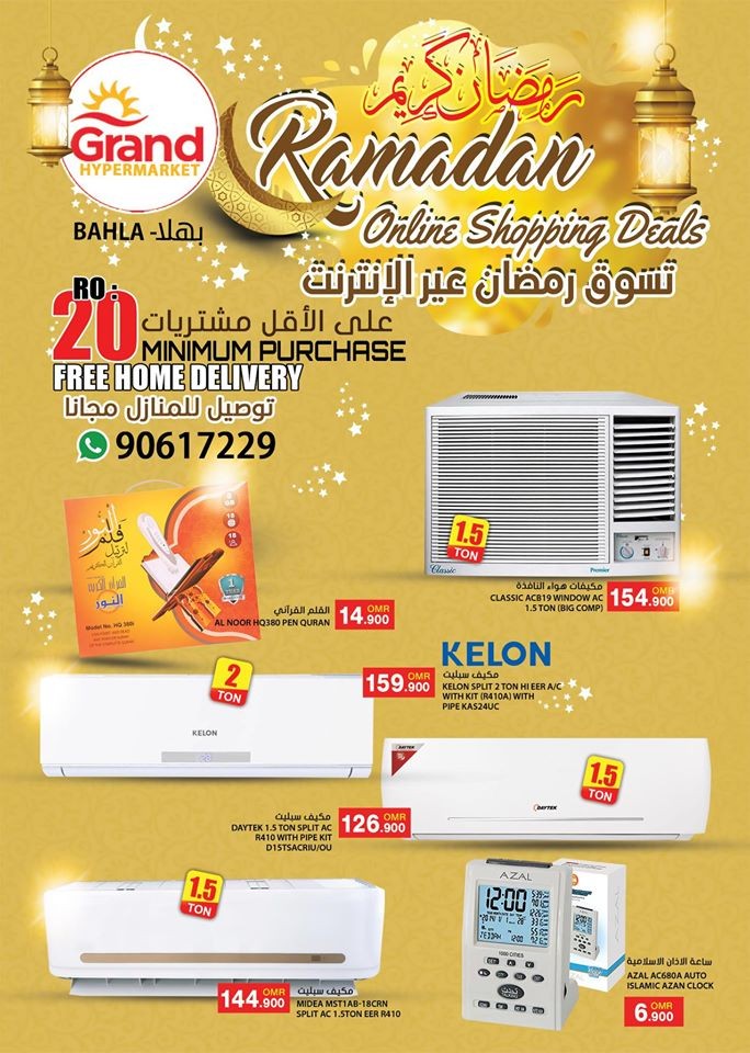 Grand Hypermarket Oman Ramadan Online Shopping Deals