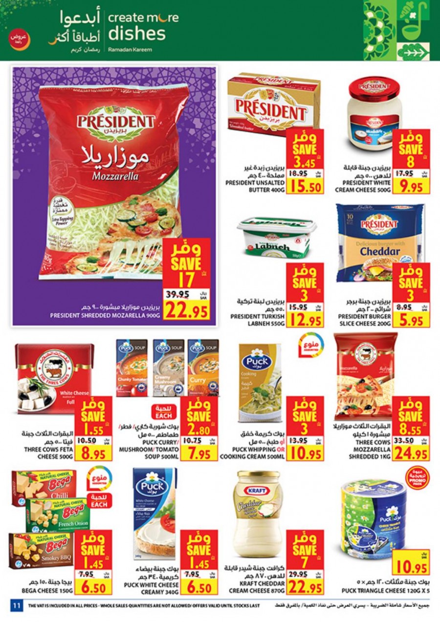 ramadan rice offers